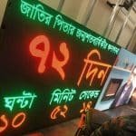LED Programmable Display Board Sales & Service in Dhaka Bangladesh LED Advertising Display Board 3 LED light board