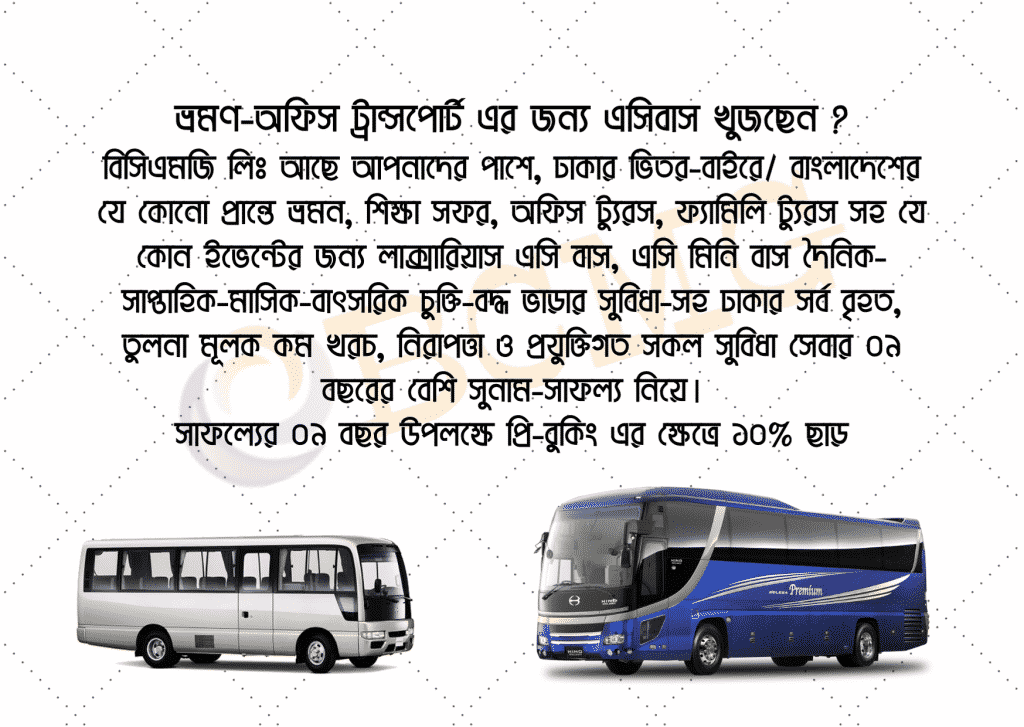 Exclusive Mini Bus Rental In Baridhara Dhaka