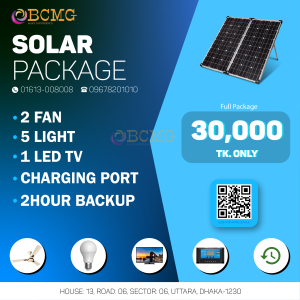 Best Solar System Package Provider In Dhaka | Solar System Best Solar System Package Provider In Dhaka | Solar System 1 Best Solar System Package Provider In Dhaka | Solar System