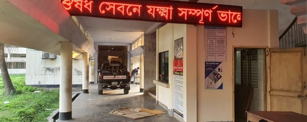 LED advertising solutions in Bangladesh. Welcome to the future of advertising, where innovation meets illumination! Advertising in Bangladesh LED advertising solutions in Bangladesh. Welcome to the future of advertising, where innovation meets illumination! Advertising in Bangladesh