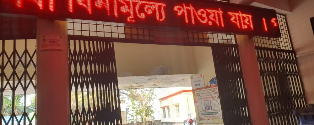 Led Scrolling Display Sales in Bangladesh. LED Display Screen Panel, Led Scrolling Display & Wall mount LED Display Price in Bangladesh Led Scrolling Display Sales in Bangladesh. LED Display Screen Panel, Led Scrolling Display & Wall mount LED Display Price in Bangladesh