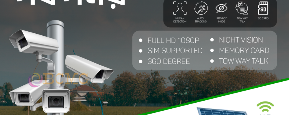 Bangladesh’s Best Solar PTZ Camera Provider Bangladesh's Best Solar PTZ Camera Provider