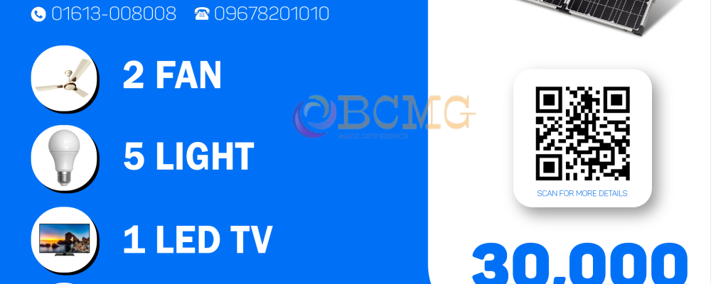 Most Popular Solar Package In Bangladesh Most Popular Solar Package In Bangladesh