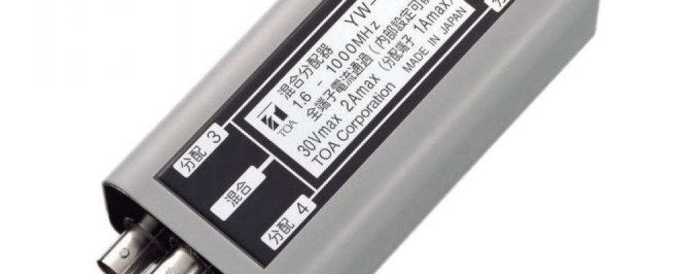 TOA YW-1024 Conference System Distributor Unit